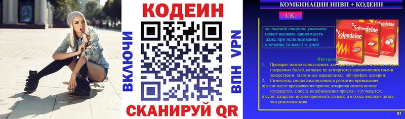 KRAKEN вход  Туринск  Кодеин Purple Drank 