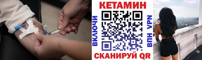Кетамин ketamine  Туринск 